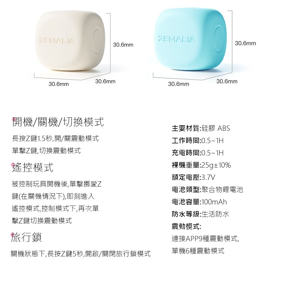 ZEMALIA擲愛骰子 骰子跳蛋 女用按摩 震動 情趣用品 成人用品 女性用品-細節圖9