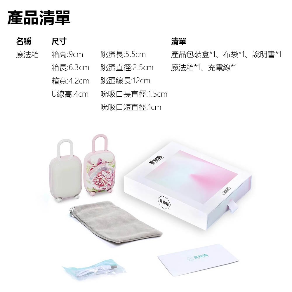 禮物貓春夢魔法箱 女性用品 情趣用品 跳蛋 吮吸 強震 雙重刺激 成人用品-細節圖10