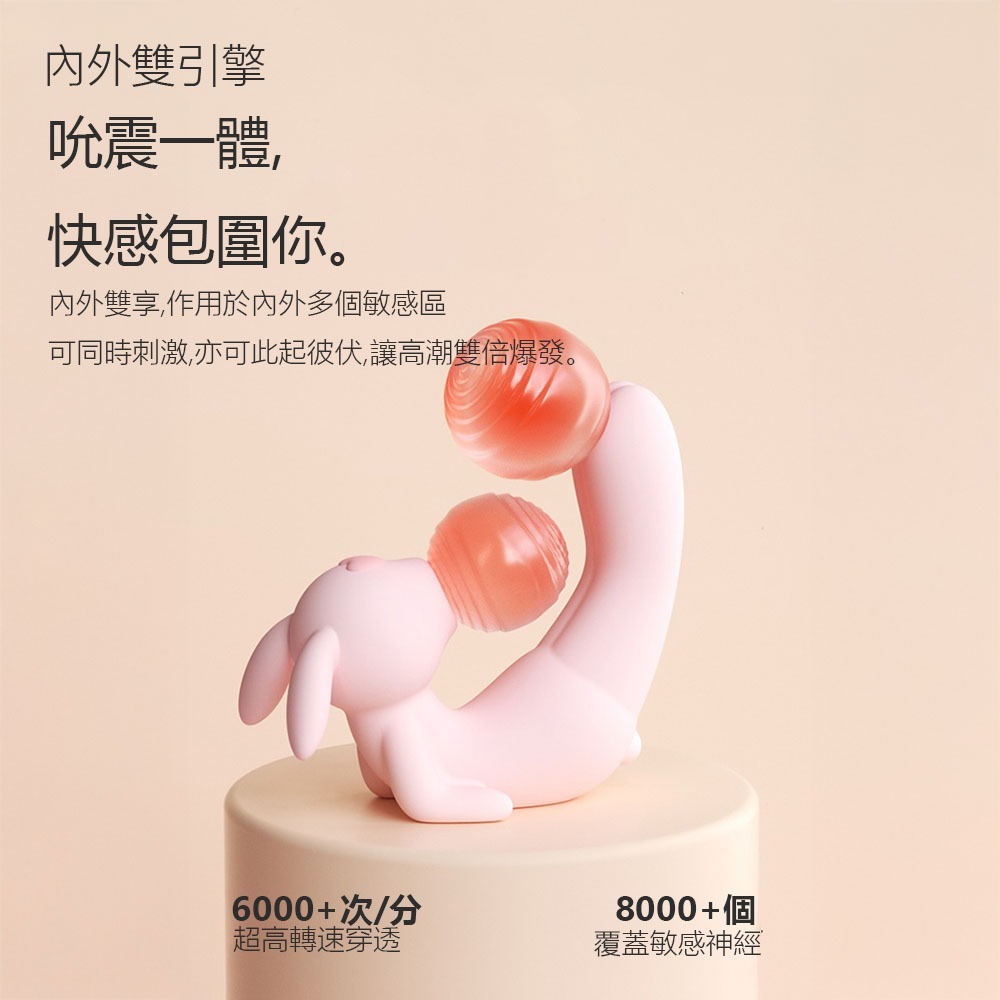 桃几兔 情趣用品 跳蛋 按摩棒 防水 靜音 吮震一體 女用情趣 按摩器-細節圖2