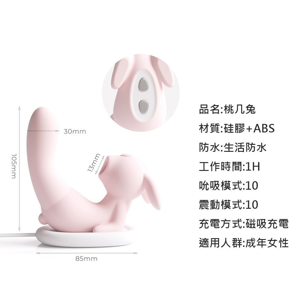 桃几兔 情趣用品 跳蛋 按摩棒 防水 靜音 吮震一體 女用情趣 按摩器-細節圖8