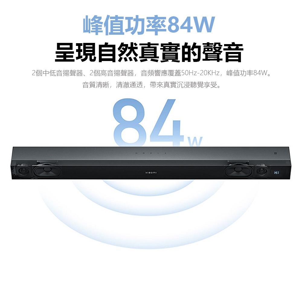 小米電視音響2.0 藍牙音響 條型音響  喇叭 音響 藍牙喇叭 NFC快速配對 六種音效模式-細節圖3