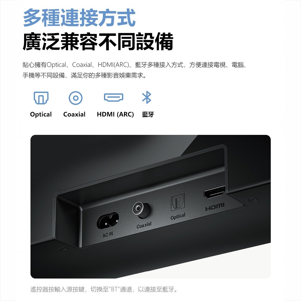 小米電視音響2.0 藍牙音響 條型音響  喇叭 音響 藍牙喇叭 NFC快速配對 六種音效模式-細節圖4