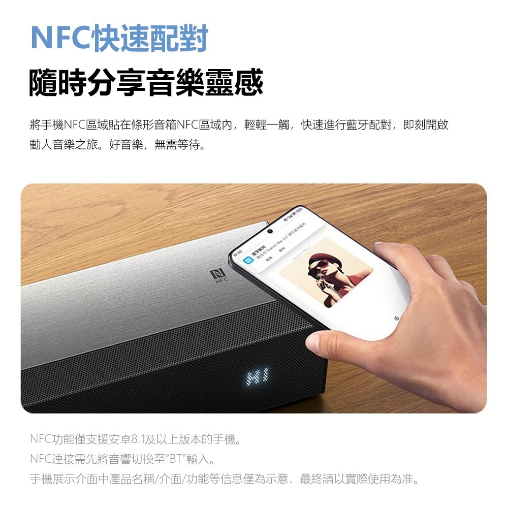 小米電視音響2.0 藍牙音響 條型音響  喇叭 音響 藍牙喇叭 NFC快速配對 六種音效模式-細節圖5