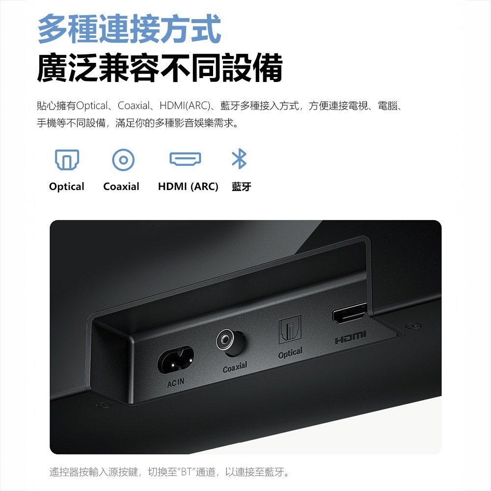 小米電視音響2.0 藍牙音響 條型音響  喇叭 音響 藍牙喇叭 NFC快速配對 六種音效模式-細節圖4