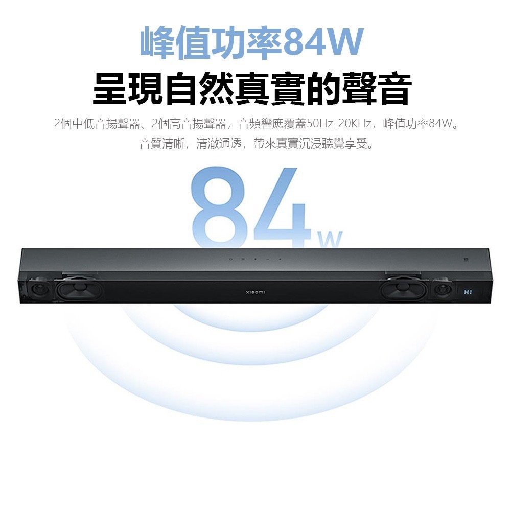 小米電視音響2.0 藍牙音響 條型音響  喇叭 音響 藍牙喇叭 NFC快速配對 六種音效模式-細節圖3