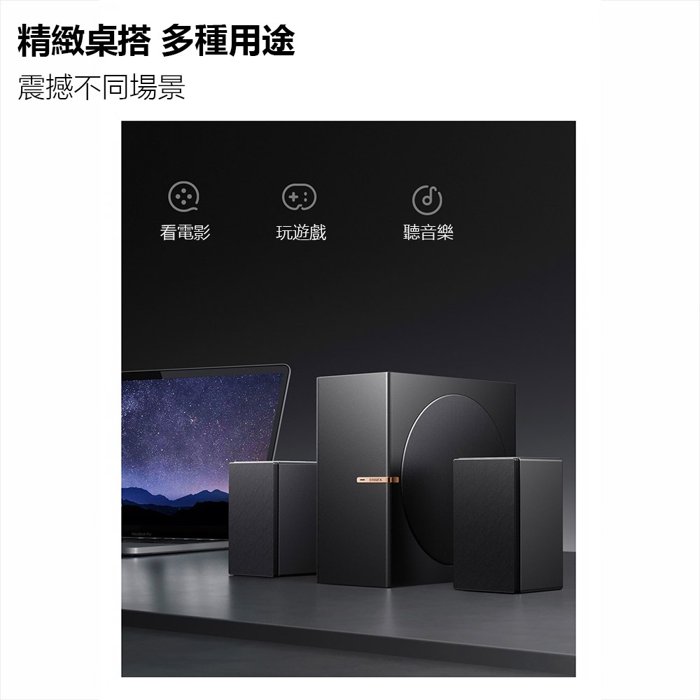 BINNIFA Play3D Ultra 全木製2.1重低音 電腦藍牙音箱 喇叭 藍牙音響 桌面音響-細節圖8