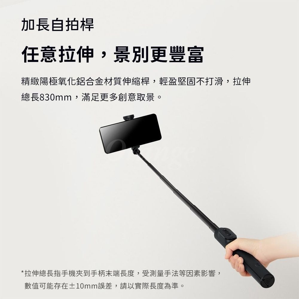 小米變焦支架自拍桿2 自拍棒 三角支架 無線藍牙 手機自拍棒 直播 磁吸遙控器-細節圖2
