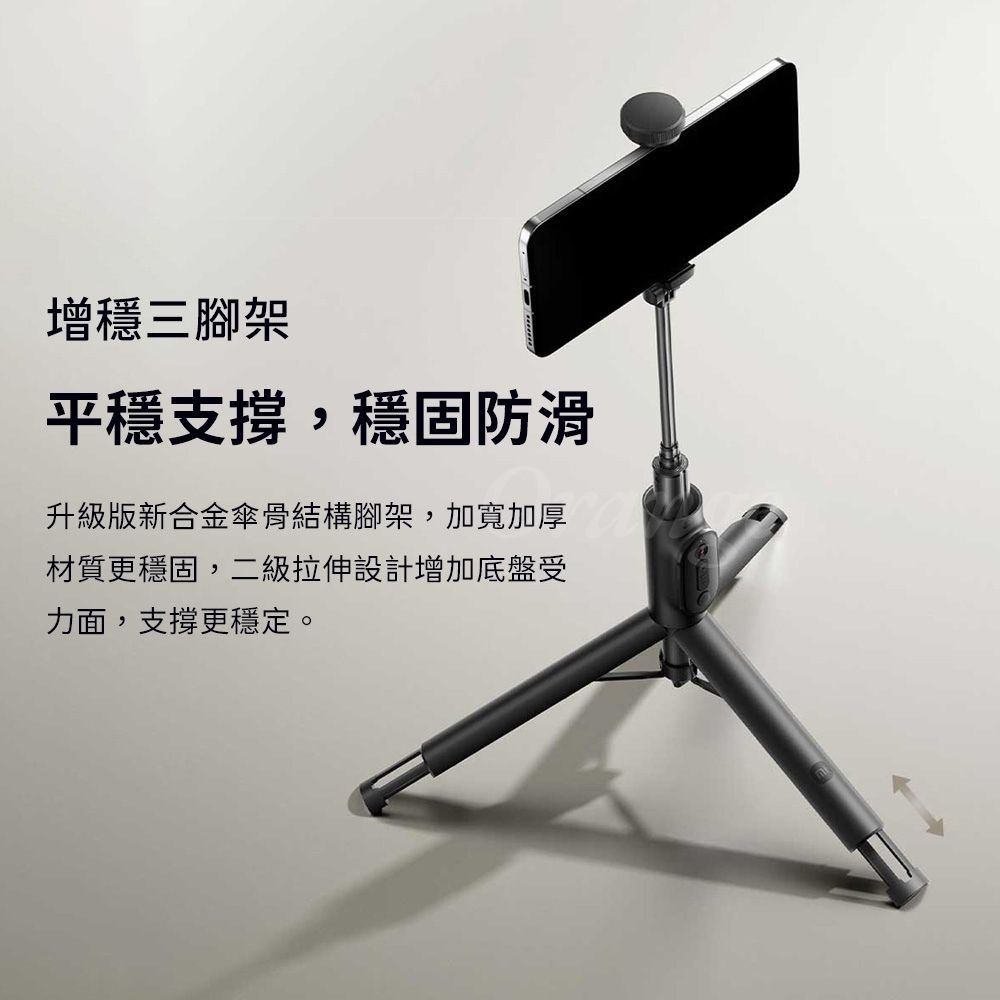 小米變焦支架自拍桿2 自拍棒 三角支架 無線藍牙 手機自拍棒 直播 磁吸遙控器-細節圖5