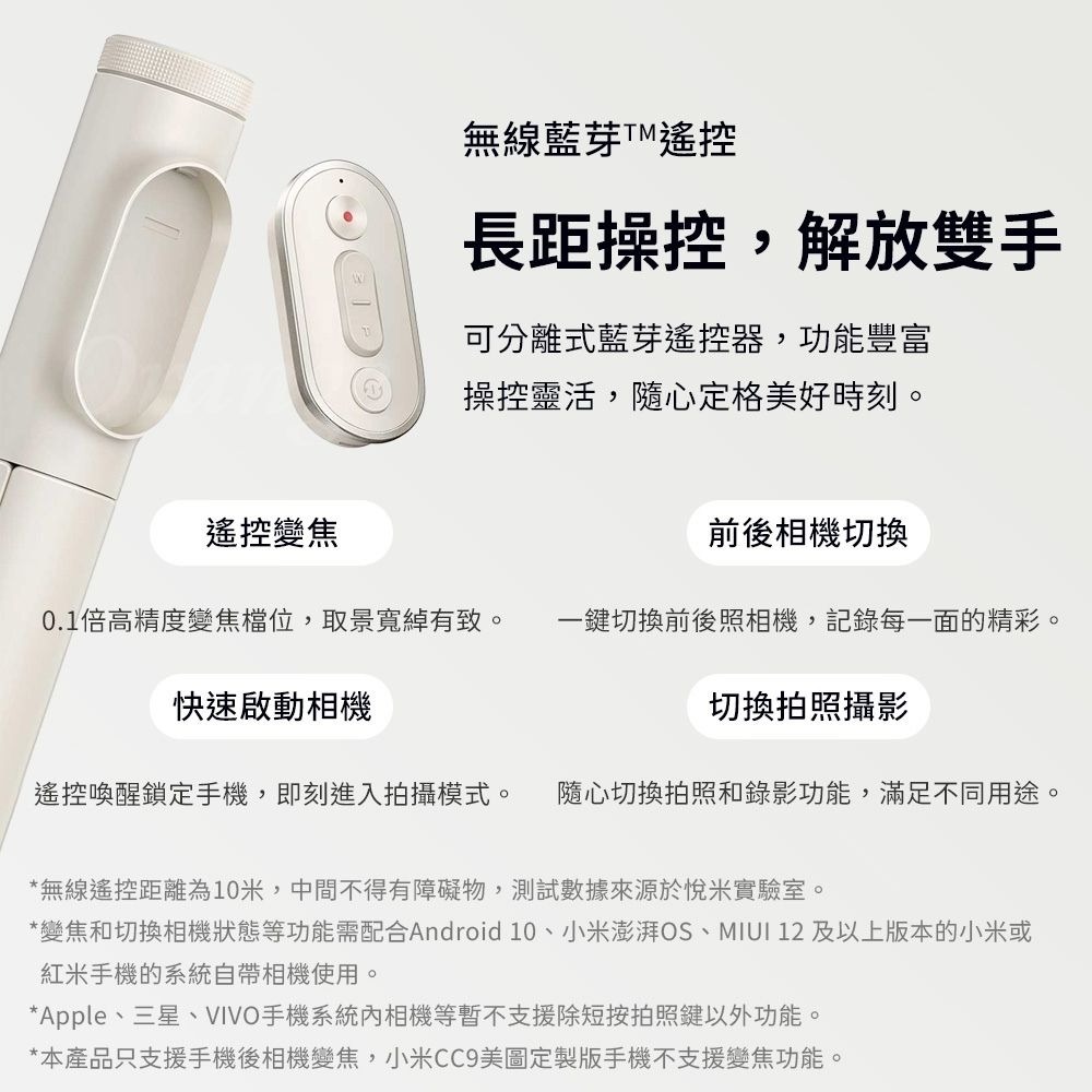 小米變焦支架自拍桿2 自拍棒 三角支架 無線藍牙 手機自拍棒 直播 磁吸遙控器-細節圖6