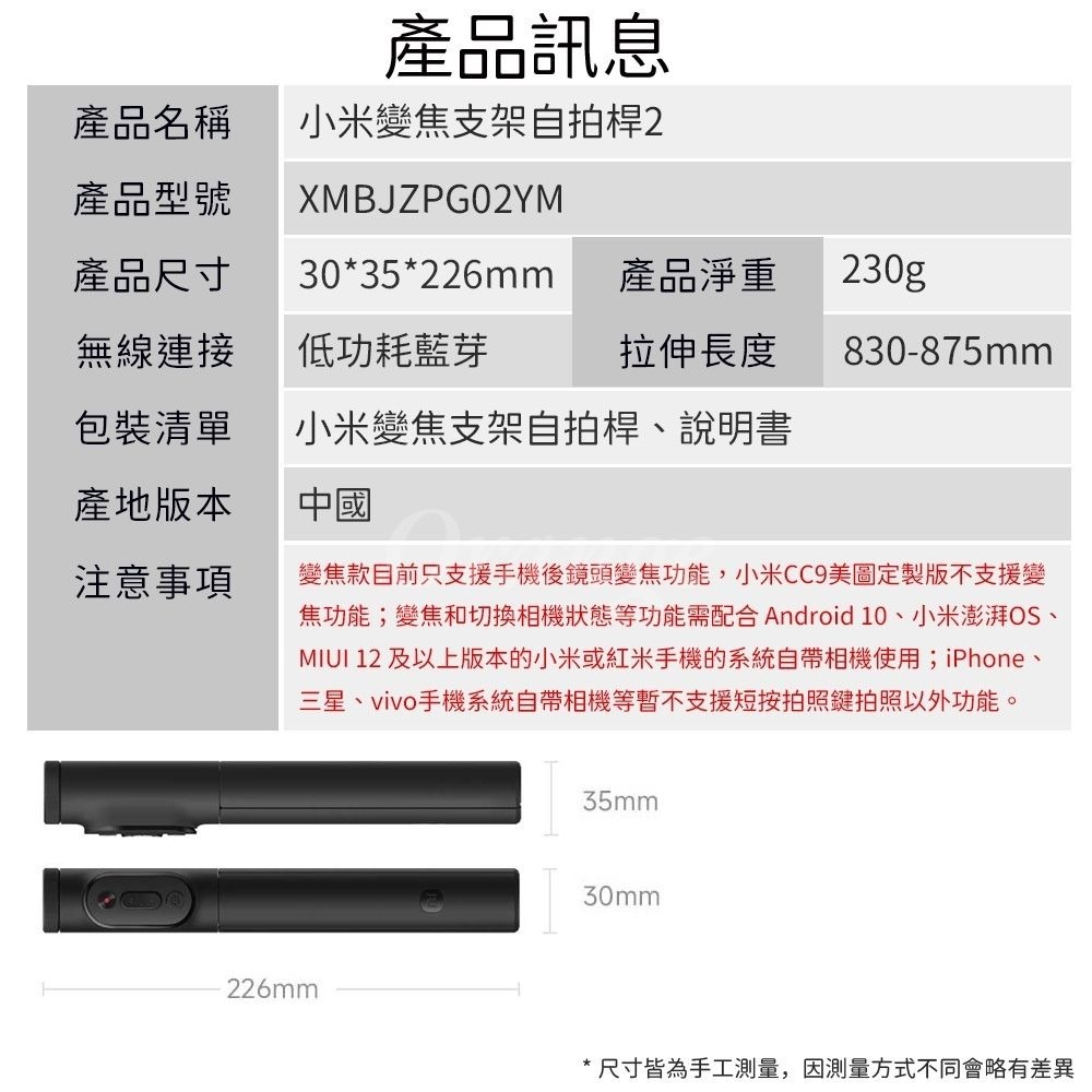 小米變焦支架自拍桿2 自拍棒 三角支架 無線藍牙 手機自拍棒 直播 磁吸遙控器-細節圖8