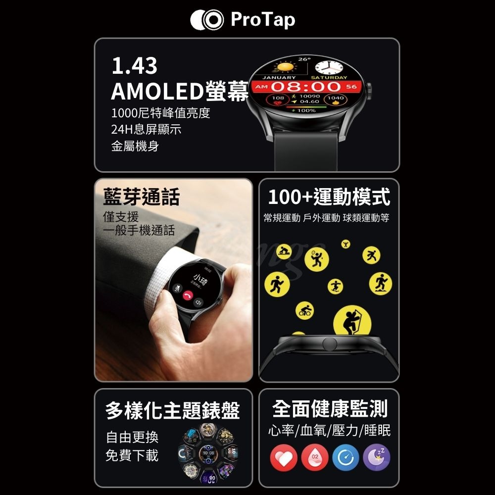 小米有品 ProTap智能手錶W12PRO 繁體中文 智慧 藍芽 通話 心率 血氧 手環 智能手錶 智能手環-細節圖2