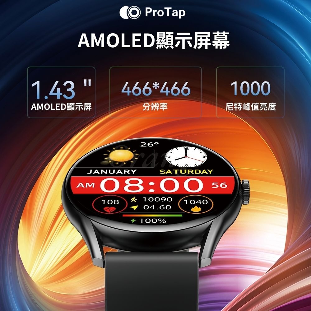 小米有品 ProTap智能手錶W12PRO 繁體中文 智慧 藍芽 通話 心率 血氧 手環 智能手錶 智能手環-細節圖3