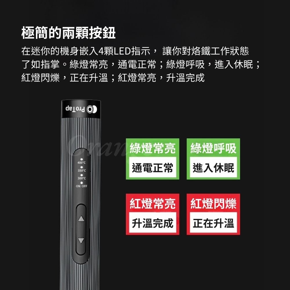 ProTap智能便攜電烙鐵Lite 電焊筆 電焊槍 電烙鐵 恆溫烙鐵 便攜式烙鐵 焊槍 烙畫 銲錫 焊接-細節圖5