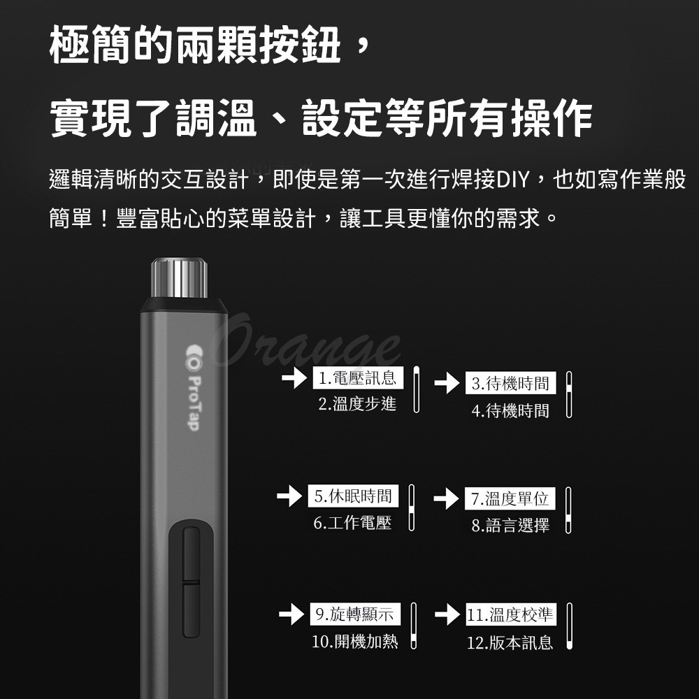 小米有品 浦拓ProTap智能便攜電烙鐵 電烙鐵 智能電烙鐵-細節圖6