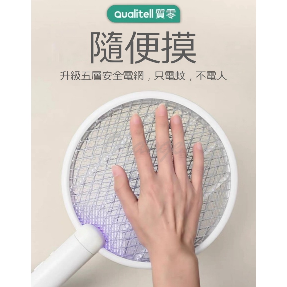 質零電蚊拍C3 電蚊拍 補蚊拍 手持 吊掛 立座 補蚊燈 Type-C充電 五層大網面-細節圖8