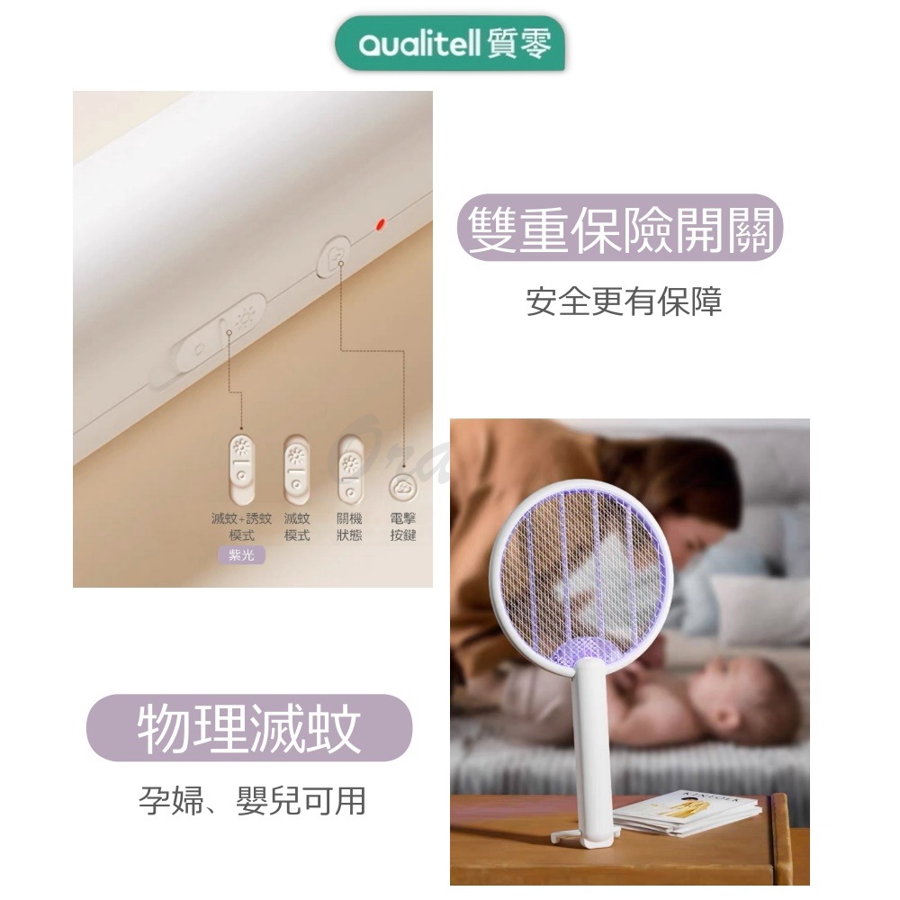 質零電蚊拍C3 電蚊拍 補蚊拍 手持 吊掛 立座 補蚊燈 Type-C充電 五層大網面-細節圖9