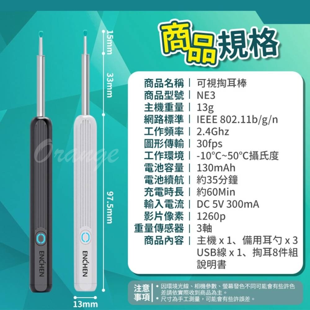 映趣智能可視掏耳棒NE3 採耳棒 掏耳棒 智能 耳勺-細節圖8