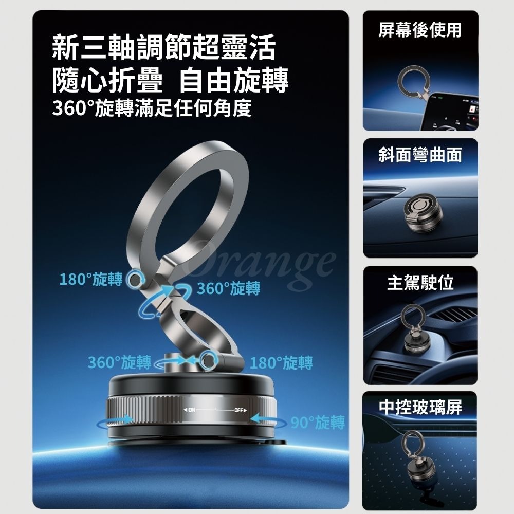 3軸真空磁吸手機支架 360度旋轉 磁吸支架 真空支架 真空磁吸 手機架 吸盤-細節圖6