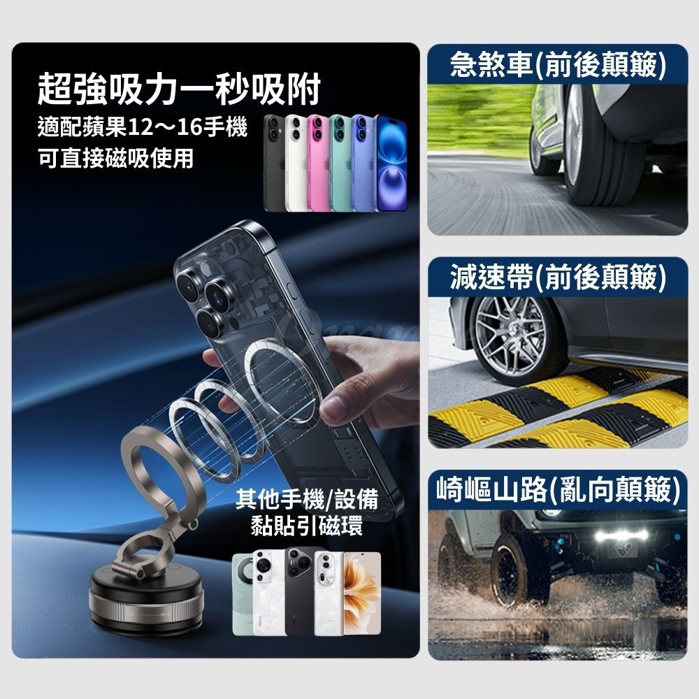 3軸真空磁吸手機支架 360度旋轉 磁吸支架 真空支架 真空磁吸 手機架 吸盤-細節圖8