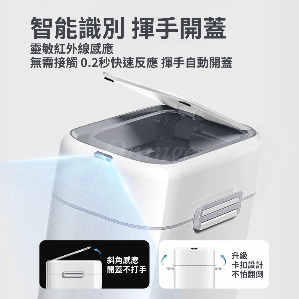 小米有品 蘇泊爾智能感應垃圾桶9L 自動開蓋 大容量 電動 智能垃圾桶 卡扣式-細節圖4