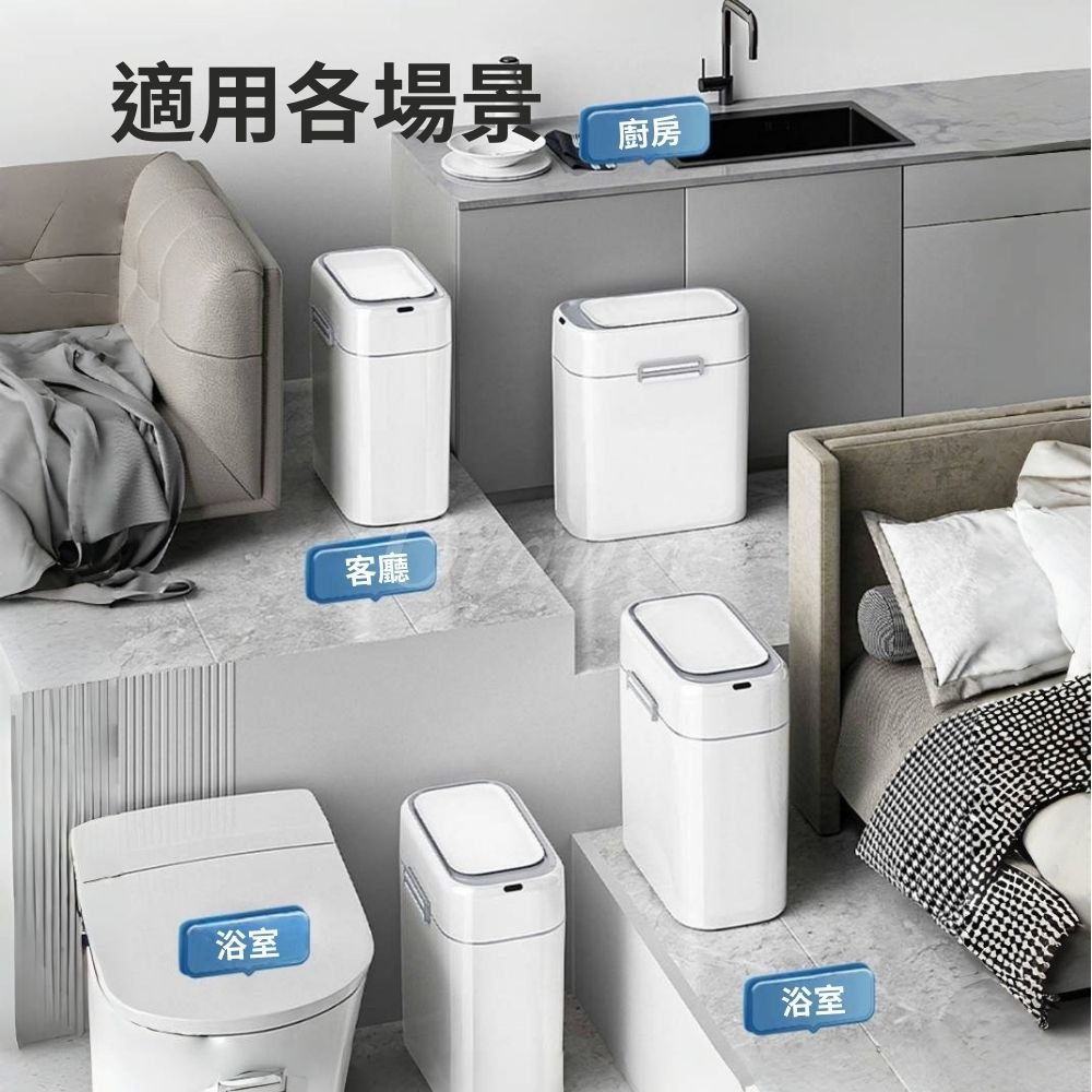 小米有品 蘇泊爾智能感應垃圾桶9L 自動開蓋 大容量 電動 智能垃圾桶 卡扣式-細節圖7