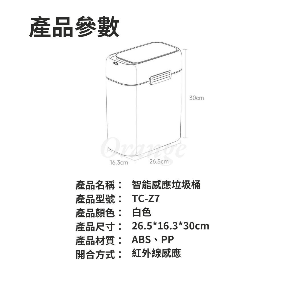 小米有品 蘇泊爾智能感應垃圾桶9L 自動開蓋 大容量 電動 智能垃圾桶 卡扣式-細節圖9
