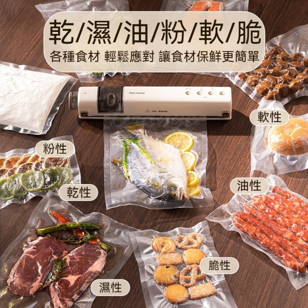 Haotaitai無線電動真空封口機 真空密封機 無線封口 抽真空 食物 零食 寵物-細節圖2