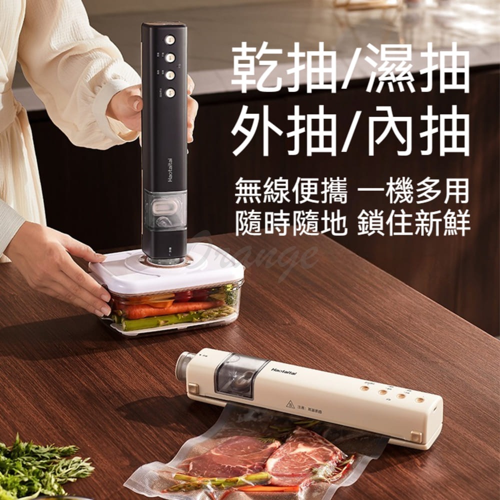 Haotaitai無線電動真空封口機 真空密封機 無線封口 抽真空 食物 零食 寵物-細節圖3