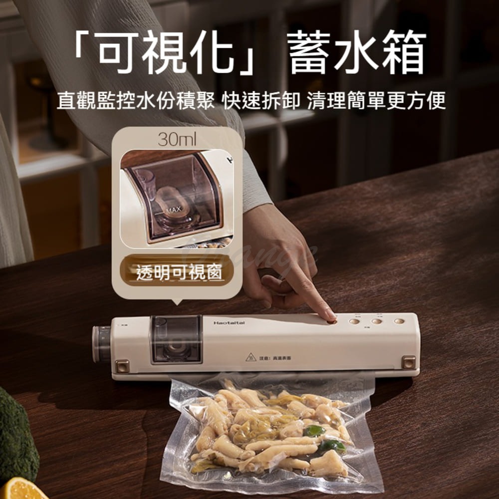 Haotaitai無線電動真空封口機 真空密封機 無線封口 抽真空 食物 零食 寵物-細節圖4