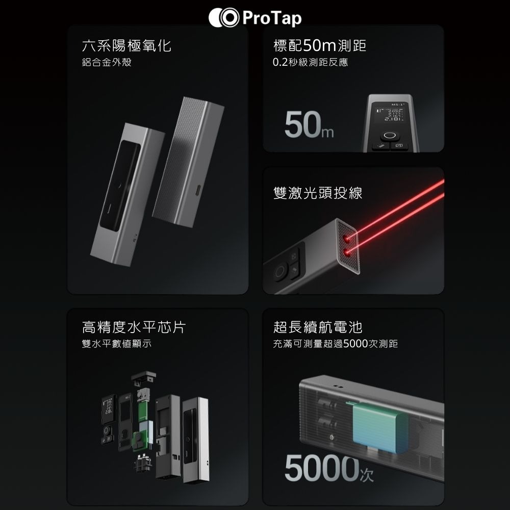 小米有品 浦拓ProTap激光測距儀 MS-1+Plus 測距 紅外線 50米 長續航 電子尺 測量儀 雷射尺-細節圖2