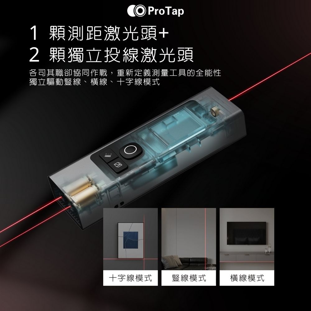 小米有品 浦拓ProTap激光測距儀 MS-1+Plus 測距 紅外線 50米 長續航 電子尺 測量儀 雷射尺-細節圖3