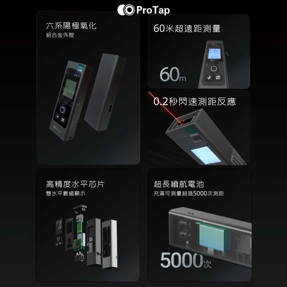 小米有品 浦拓ProTap激光測距儀 MS-1 長續航 測量器 電子尺 紅外線 激光尺 大螢幕顯示 激光測距儀-細節圖2