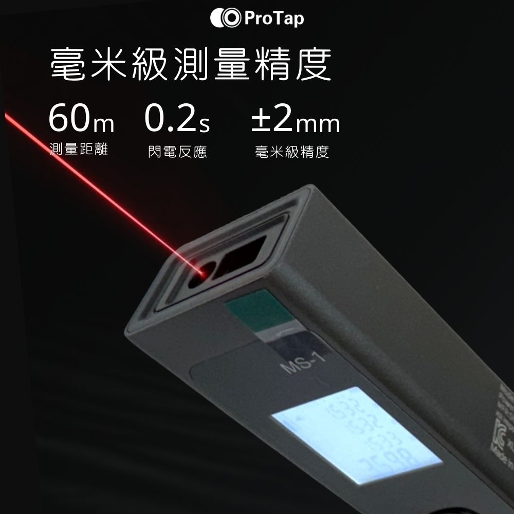 小米有品 浦拓ProTap激光測距儀 MS-1 長續航 測量器 電子尺 紅外線 激光尺 大螢幕顯示 激光測距儀-細節圖3