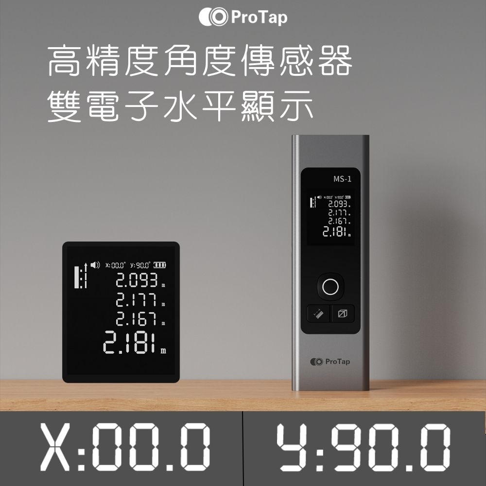 小米有品 浦拓ProTap激光測距儀 MS-1 長續航 測量器 電子尺 紅外線 激光尺 大螢幕顯示 激光測距儀-細節圖4