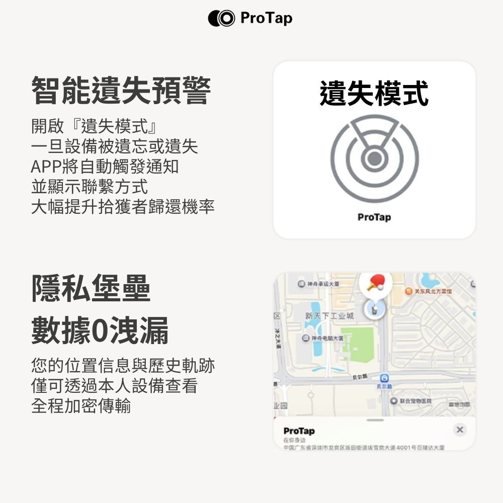 小米有品 浦拓ProTap智能防丟器 iOS 蘋果專用 定位器 追蹤器 無線 老人兒童寵物 GPS定位-細節圖5