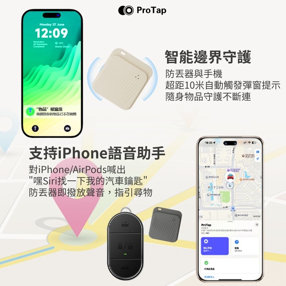 小米有品 浦拓ProTap智能防丟器 iOS 蘋果專用 定位器 追蹤器 無線 老人兒童寵物 GPS定位-細節圖6