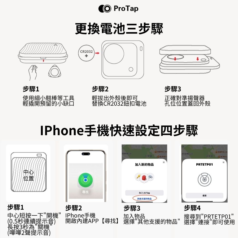 小米有品 浦拓ProTap智能防丟器 iOS 蘋果專用 定位器 追蹤器 無線 老人兒童寵物 GPS定位-細節圖8