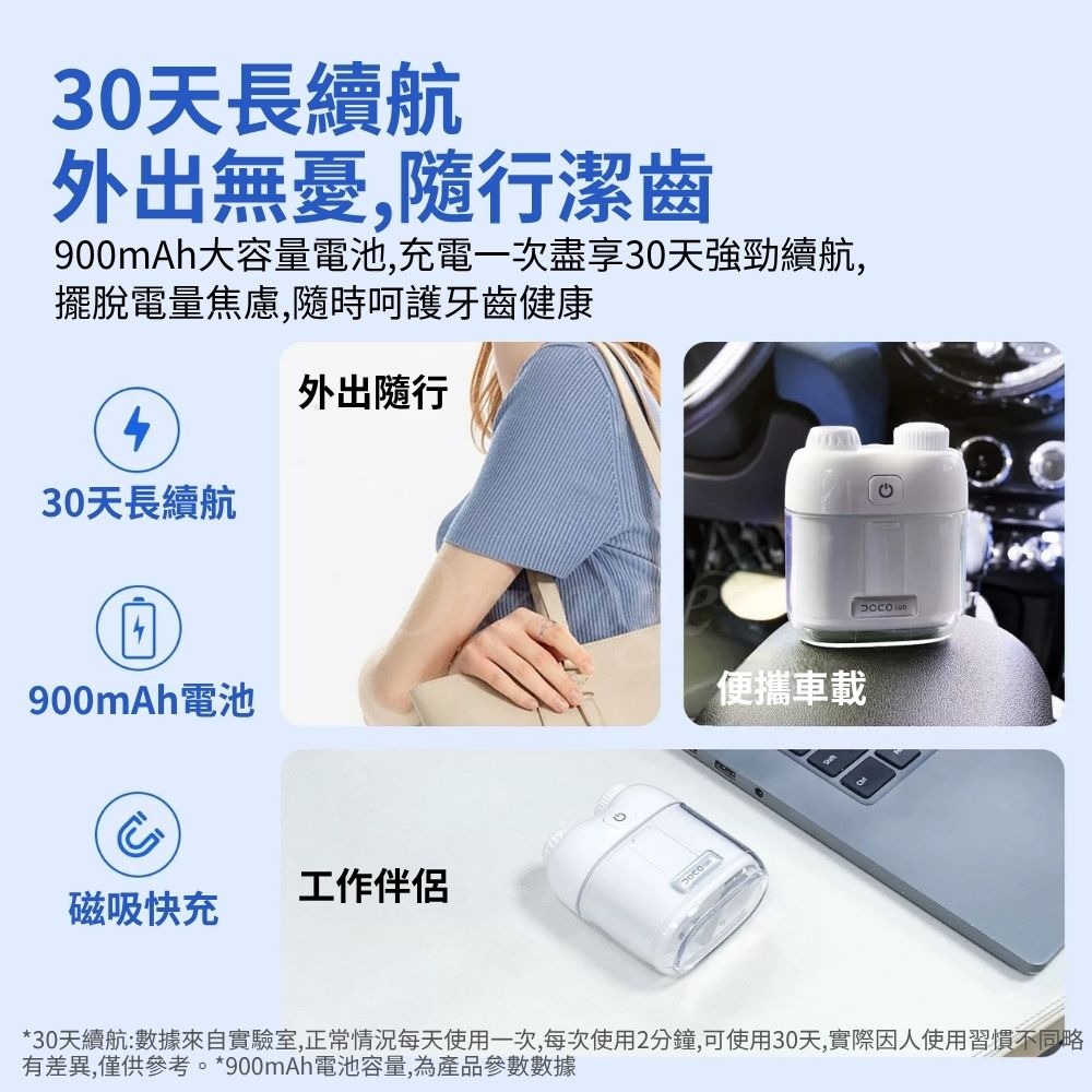 DOCO口袋便攜mini沖牙器 電動沖牙器 迷你沖牙機 隨身沖牙器 牙套沖牙機 噴牙機 刷牙機 沖齒機-細節圖6