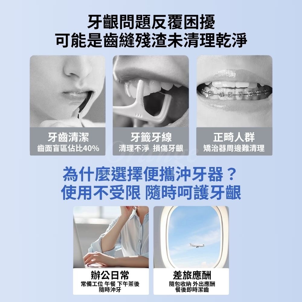 DOCO口袋便攜mini沖牙器 電動沖牙器 迷你沖牙機 隨身沖牙器 牙套沖牙機 噴牙機 刷牙機 沖齒機-細節圖2