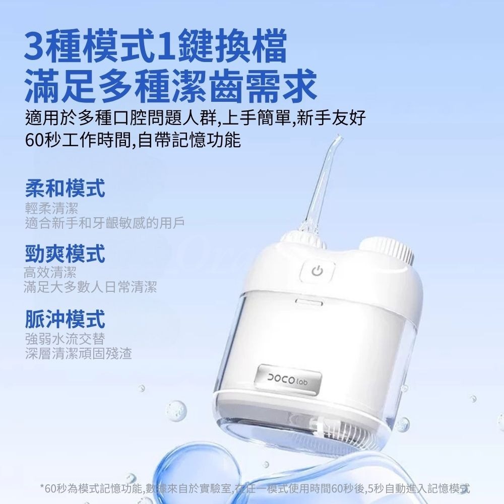 DOCO口袋便攜mini沖牙器 電動沖牙器 迷你沖牙機 隨身沖牙器 牙套沖牙機 噴牙機 刷牙機 沖齒機-細節圖5
