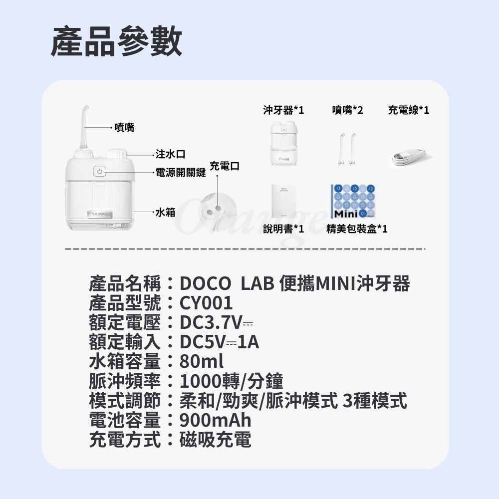 DOCO口袋便攜mini沖牙器 電動沖牙器 迷你沖牙機 隨身沖牙器 牙套沖牙機 噴牙機 刷牙機 沖齒機-細節圖9