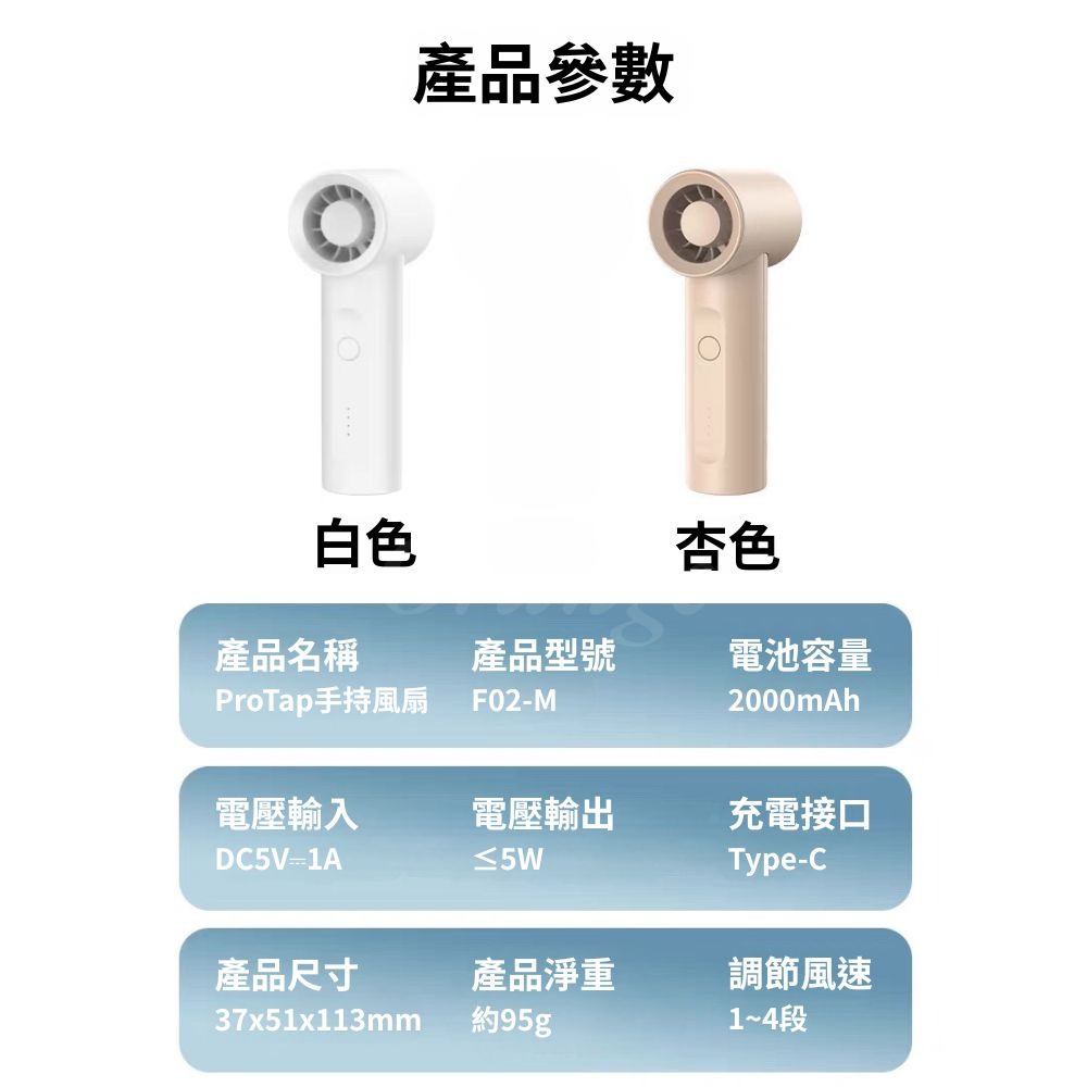 浦拓ProTap手持風扇 隨身 渦輪 無線 小型 迷你 風扇 桌面 製冷小型 迷你 風扇 手持風扇　攜帶方便-細節圖10