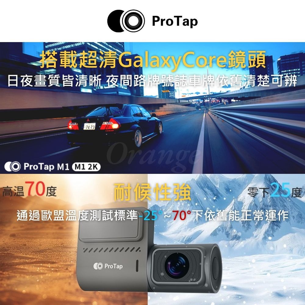 ProTap行車記錄器M1 汽車行車紀錄器 1440P 400萬畫素 前錄 內錄 WiFI版 車用 行車記錄儀-細節圖6