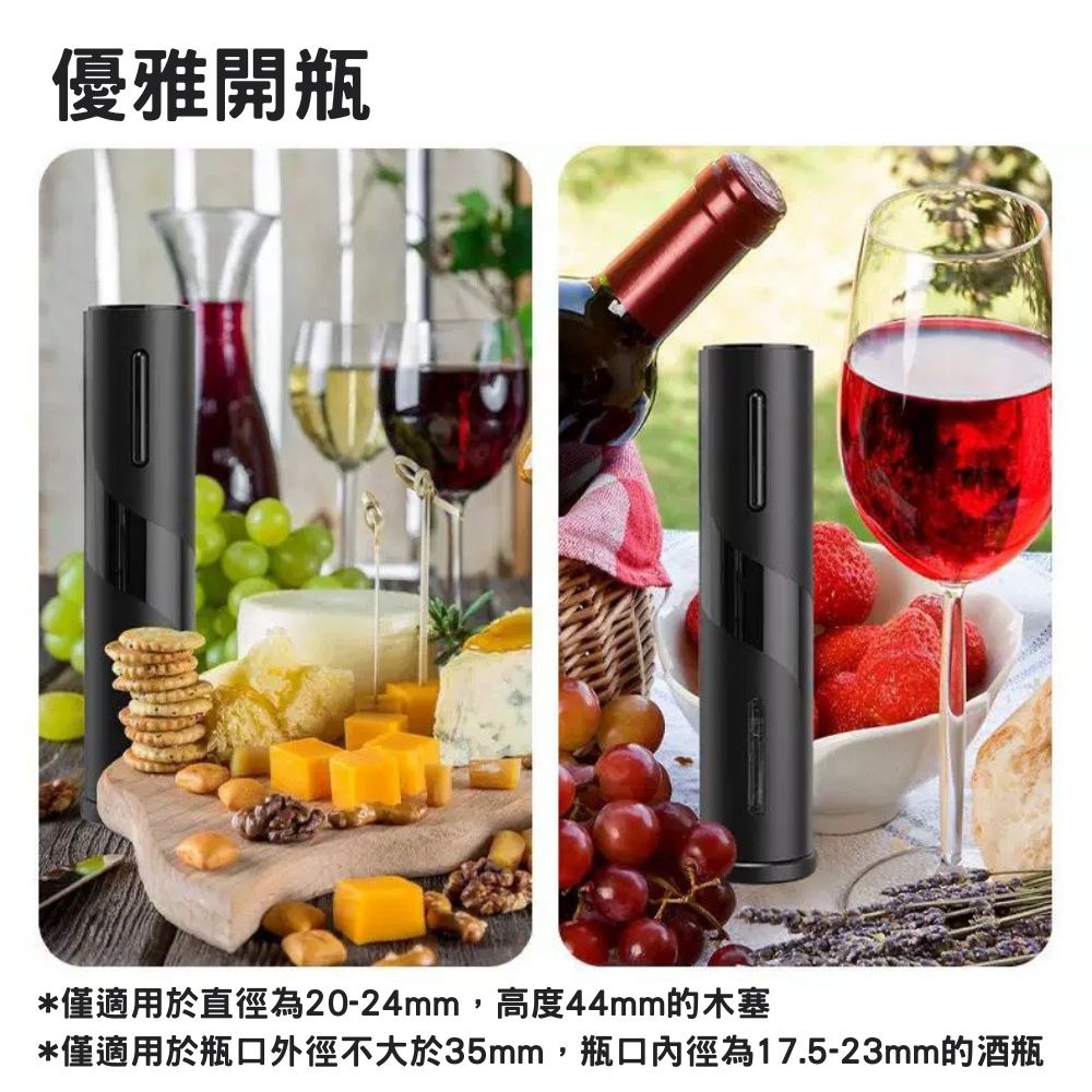 浦拓ProTap紅酒電動開瓶器充電款 電動開瓶器 啟瓶器 開瓶器 葡萄酒開瓶器 紅酒真空塞 倒酒器 割箔刀 套裝組-細節圖2