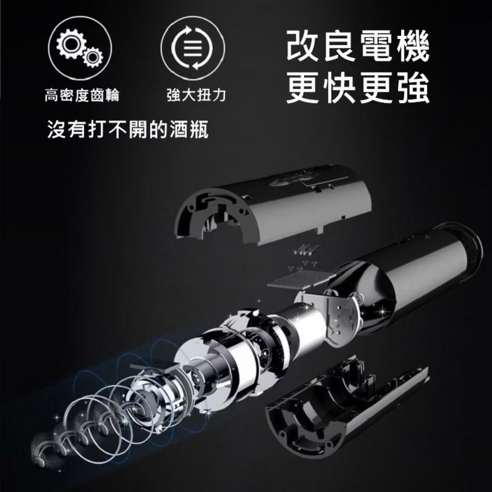 浦拓ProTap紅酒電動開瓶器充電款 電動開瓶器 啟瓶器 開瓶器 葡萄酒開瓶器 紅酒真空塞 倒酒器 割箔刀 套裝組-細節圖4