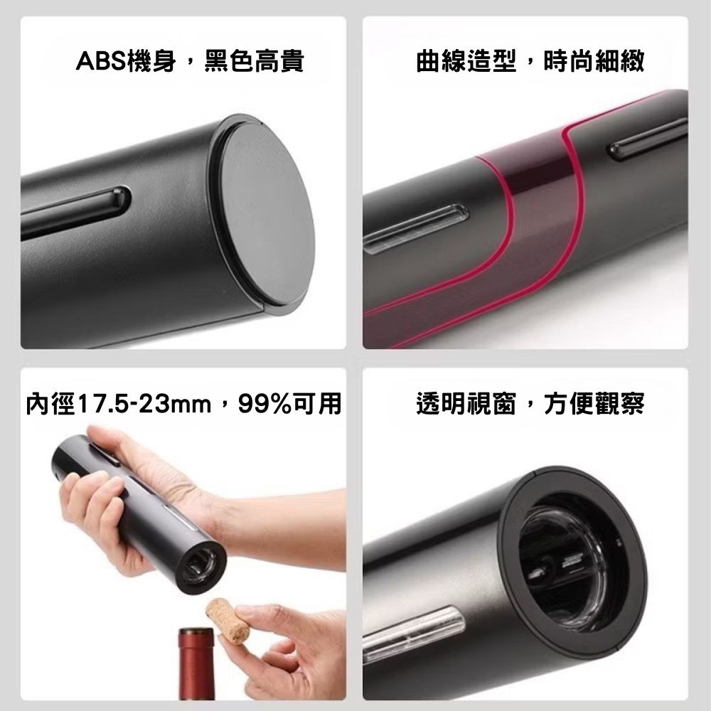 浦拓ProTap紅酒電動開瓶器充電款 電動開瓶器 啟瓶器 開瓶器 葡萄酒開瓶器 紅酒真空塞 倒酒器 割箔刀 套裝組-細節圖5