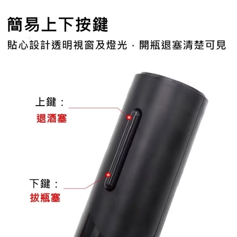 浦拓ProTap紅酒電動開瓶器充電款 電動開瓶器 啟瓶器 開瓶器 葡萄酒開瓶器 紅酒真空塞 倒酒器 割箔刀 套裝組-細節圖6