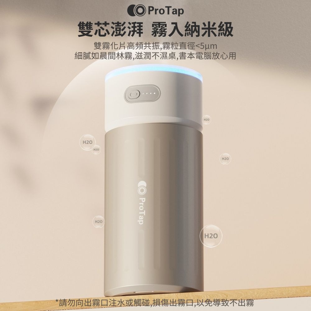 浦拓ProTap氛圍燈加濕器 小型加濕器 霧化 水霧 水氧機 七彩氛圍燈 噴霧器 小米有品-細節圖4