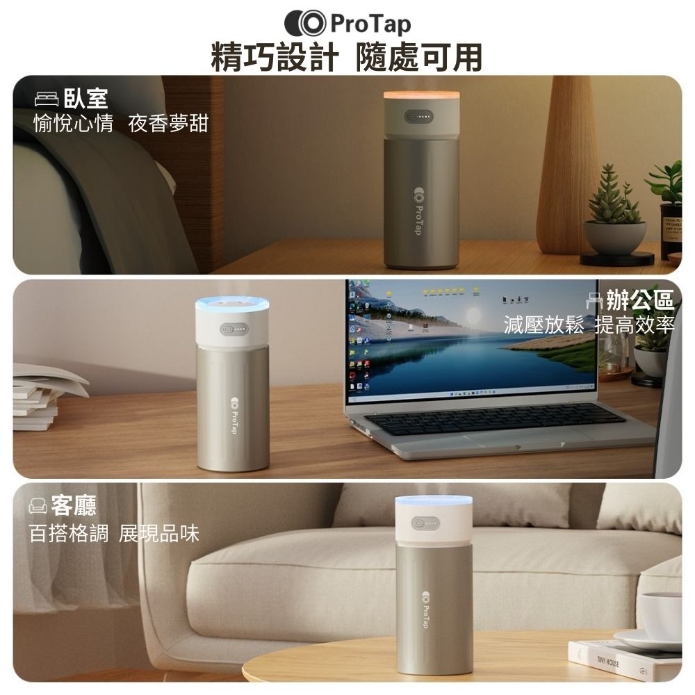 浦拓ProTap氛圍燈加濕器 小型加濕器 霧化 水霧 水氧機 七彩氛圍燈 噴霧器 小米有品-細節圖6
