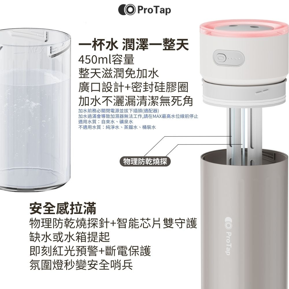 浦拓ProTap氛圍燈加濕器 小型加濕器 霧化 水霧 水氧機 七彩氛圍燈 噴霧器 小米有品-細節圖7